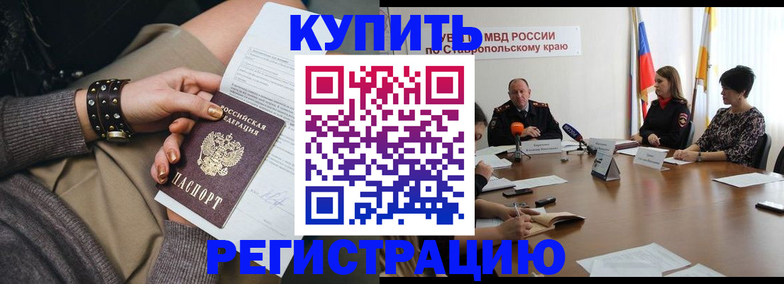 временная регистрация в Высоковске