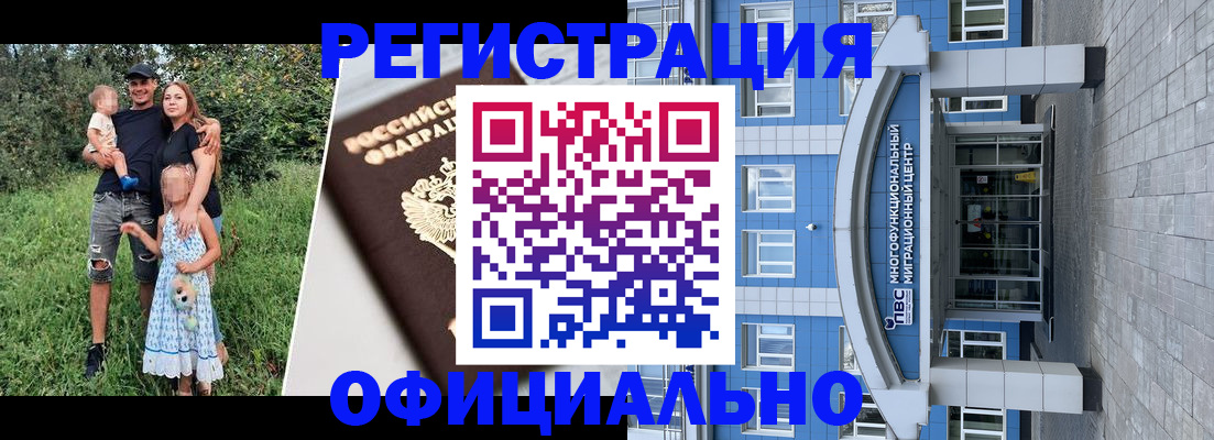 прописка в квартире в Высоковске