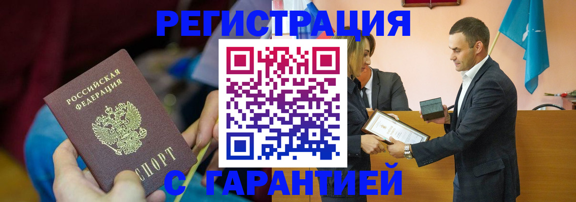 прописка 2025 в Высоковске