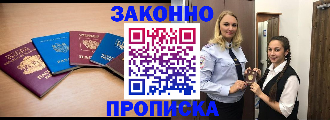 временная регистрация госуслуги в Высоковске