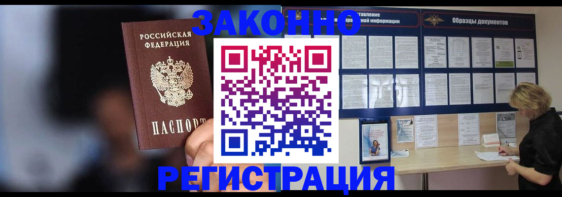 прописка гарантия в Высоковске