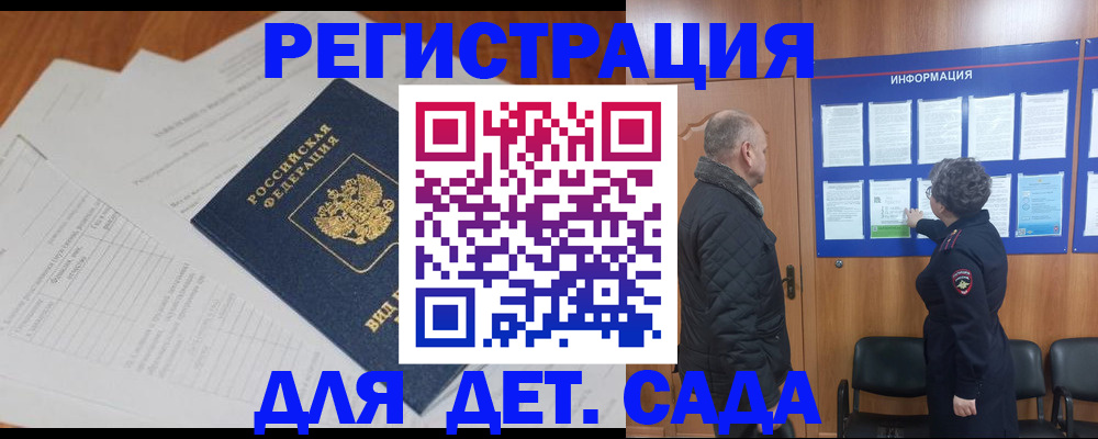 временная регистрация госуслуги в Высоковске