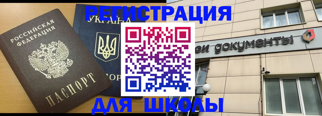 прописка для работы в Высоковске