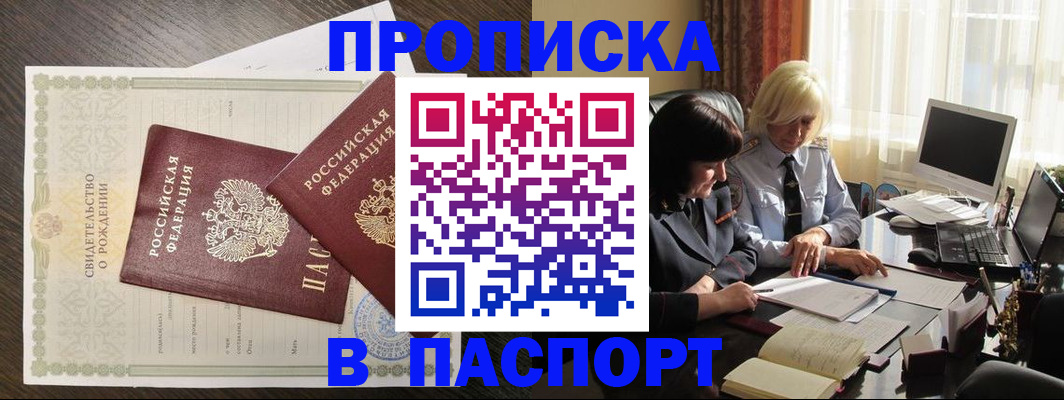 найти адрес прописки в Высоковске